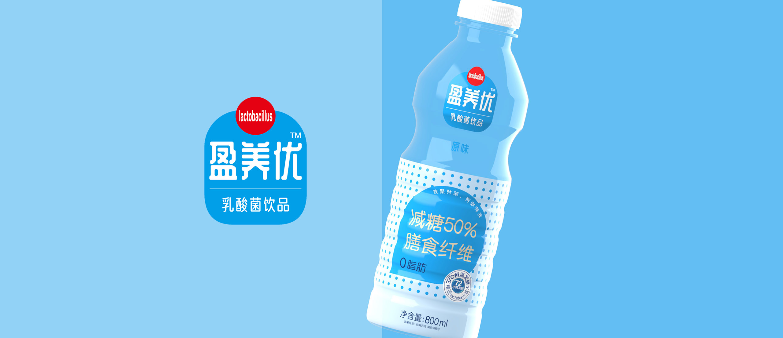 盈养优™ 乳酸菌饮品